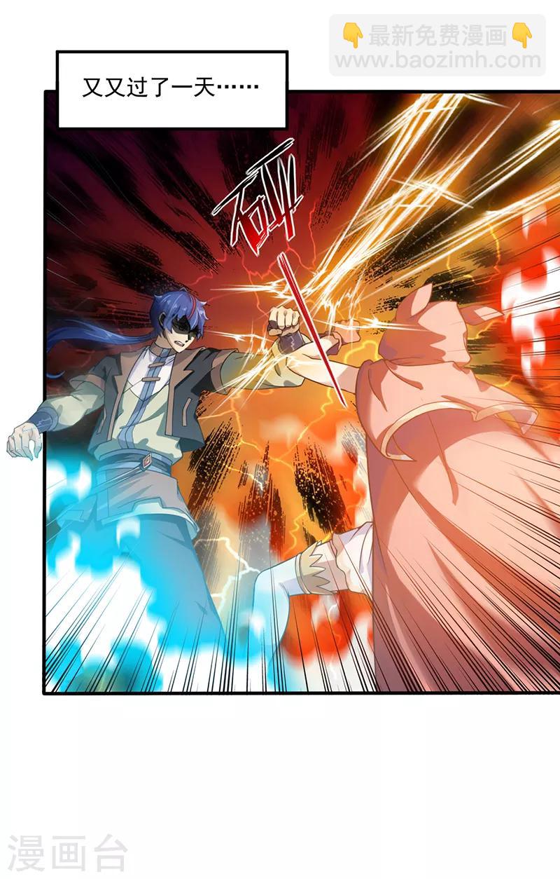 🍘武道独尊 第10话 死穴？！ 第9页