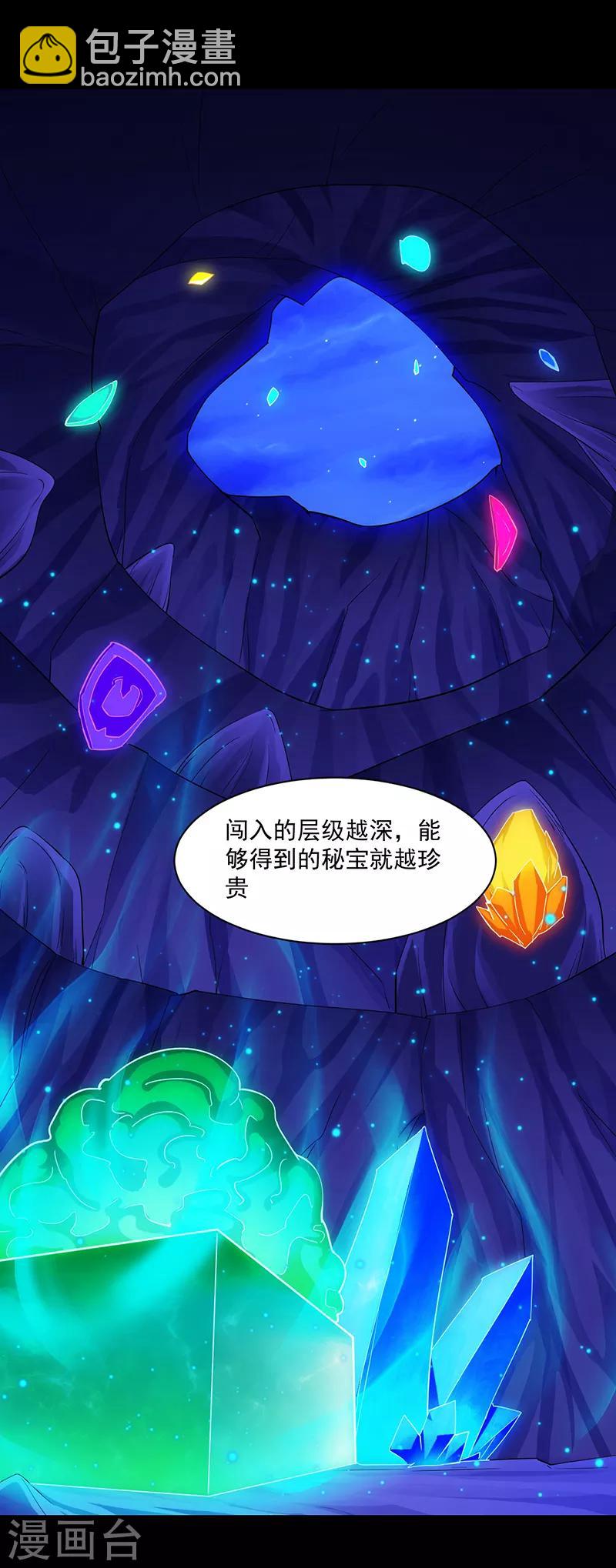 🍘武道独尊 第90话 灵河秘境 第16页