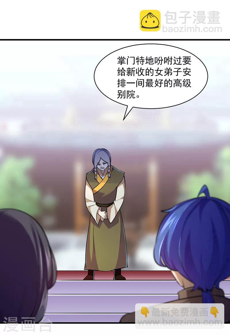 🍘武道独尊 第90话 灵河秘境 第4页