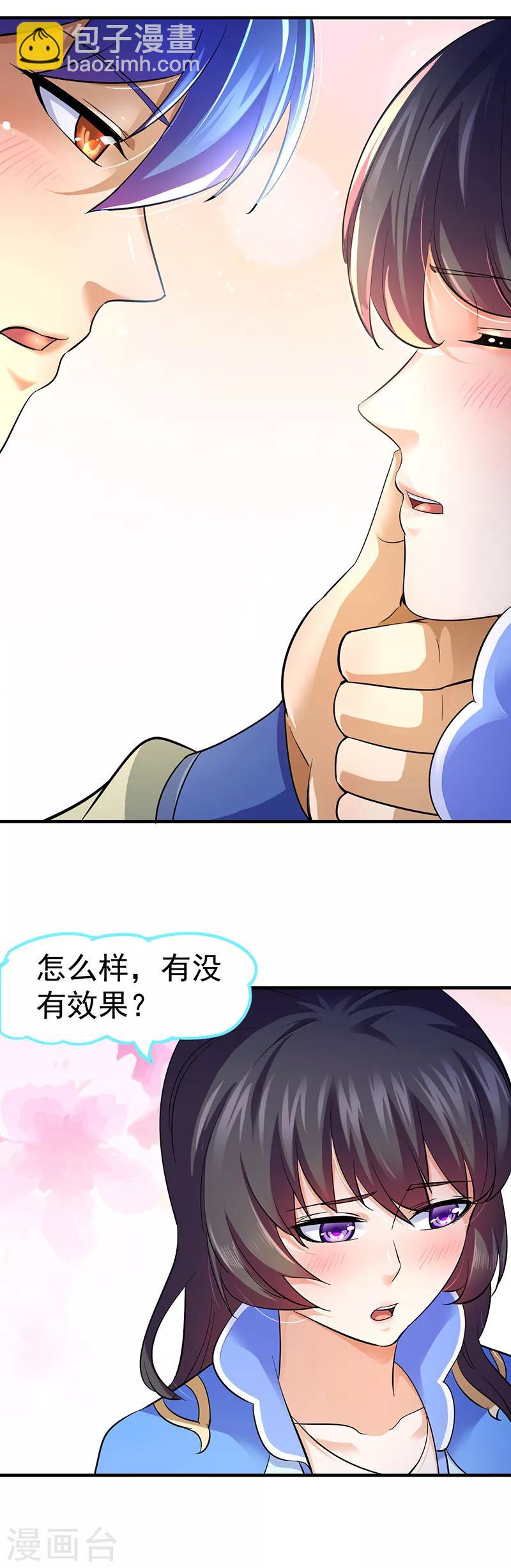 🍘武道独尊 第92话 小队集结 第8页