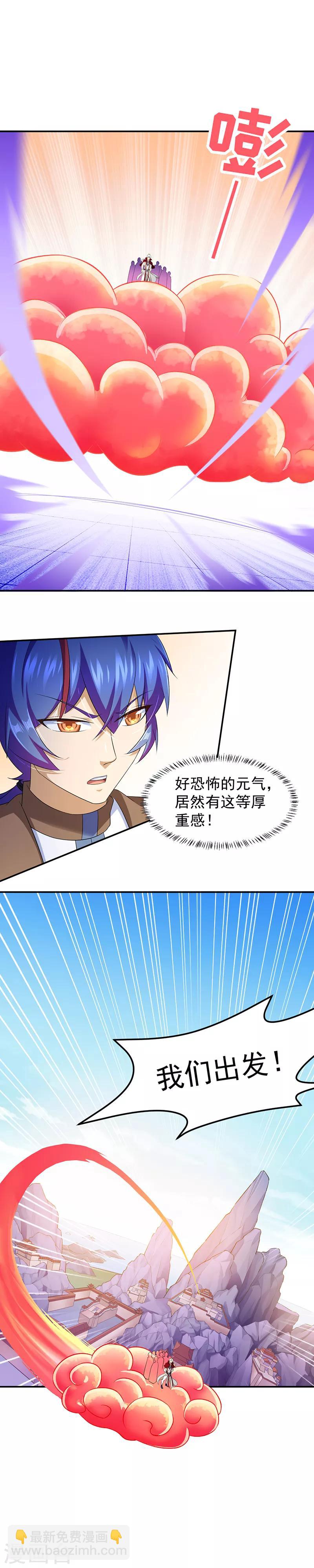 🍘武道独尊 第94话 出征！ 第18页