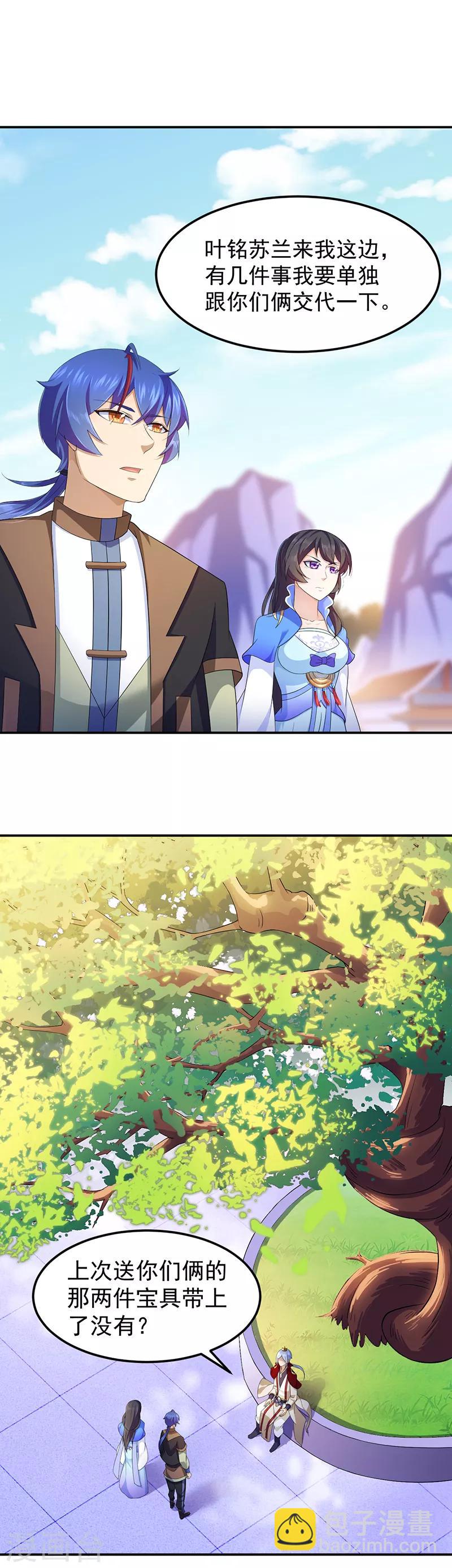 🍘武道独尊 第94话 出征！ 第9页
