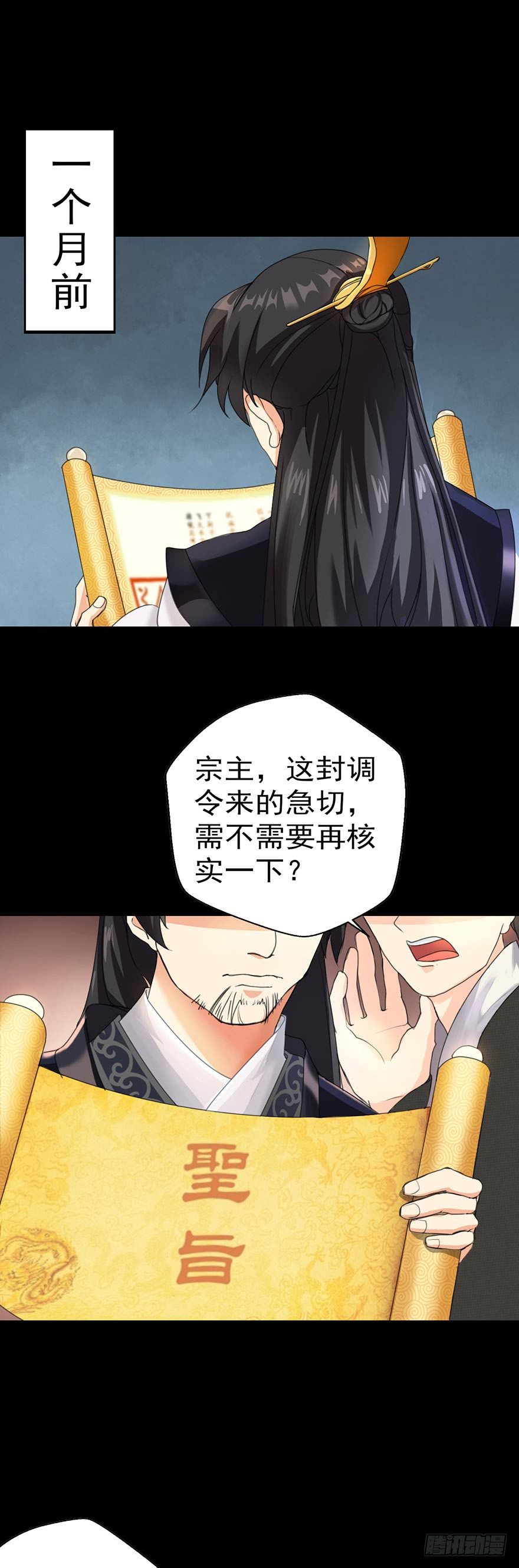 第2话 起因-第2话