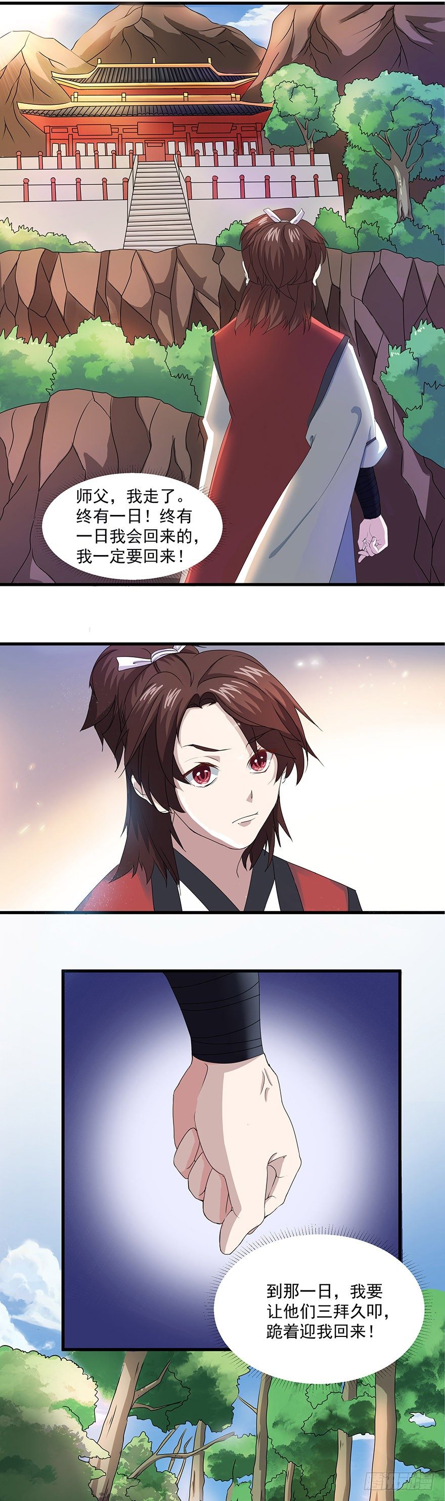 第2话 起因-第2话