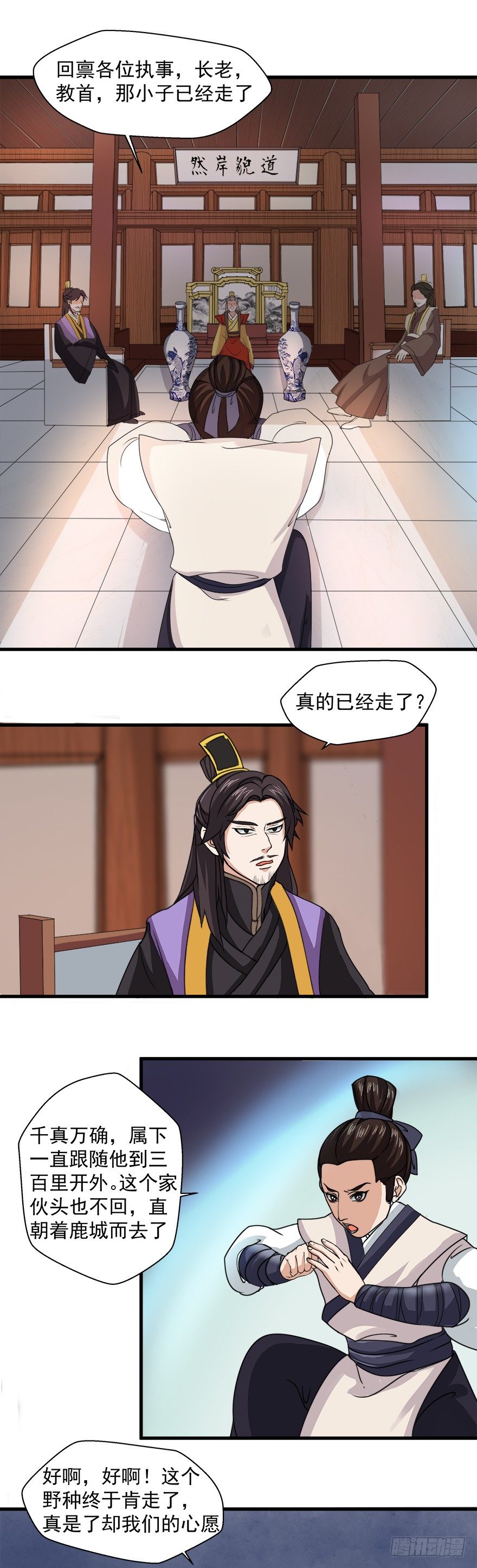 第2话 起因-第2话