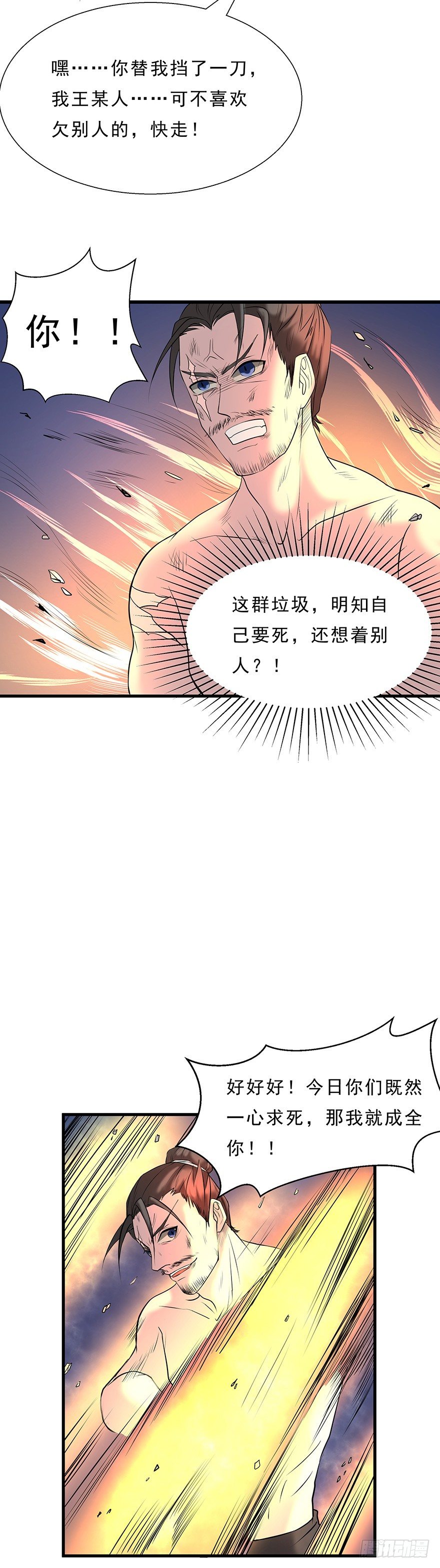第12话 最惨烈的战斗-第12话