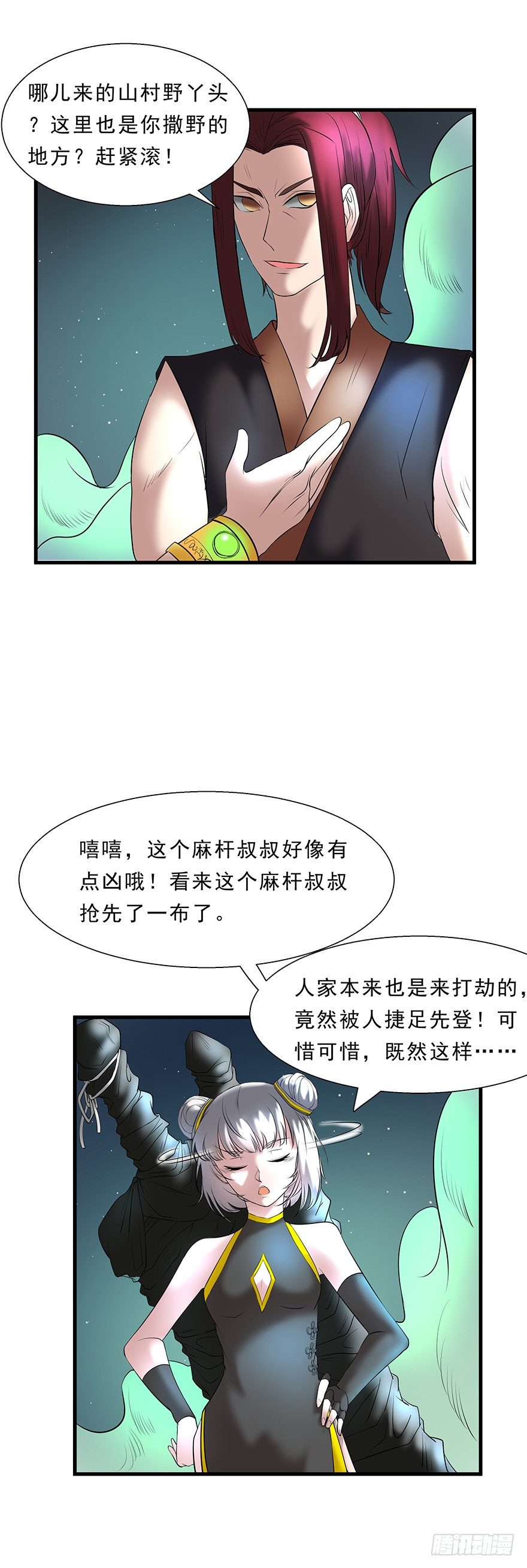 第14话 螳螂捕蝉黄雀在后-第14话