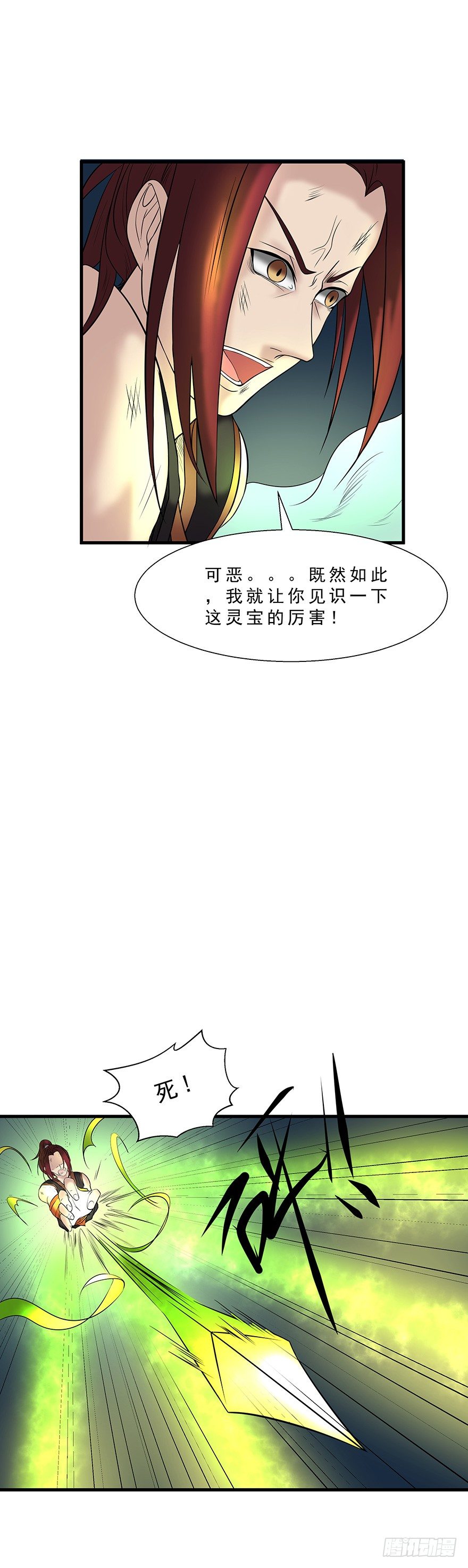 第14话 螳螂捕蝉黄雀在后-第14话