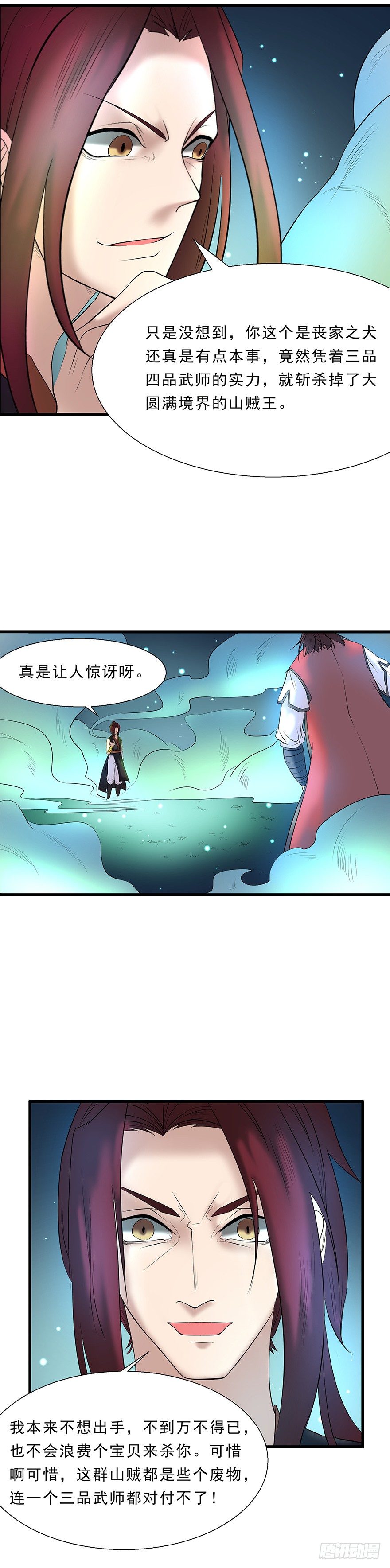 第14话 螳螂捕蝉黄雀在后-第14话