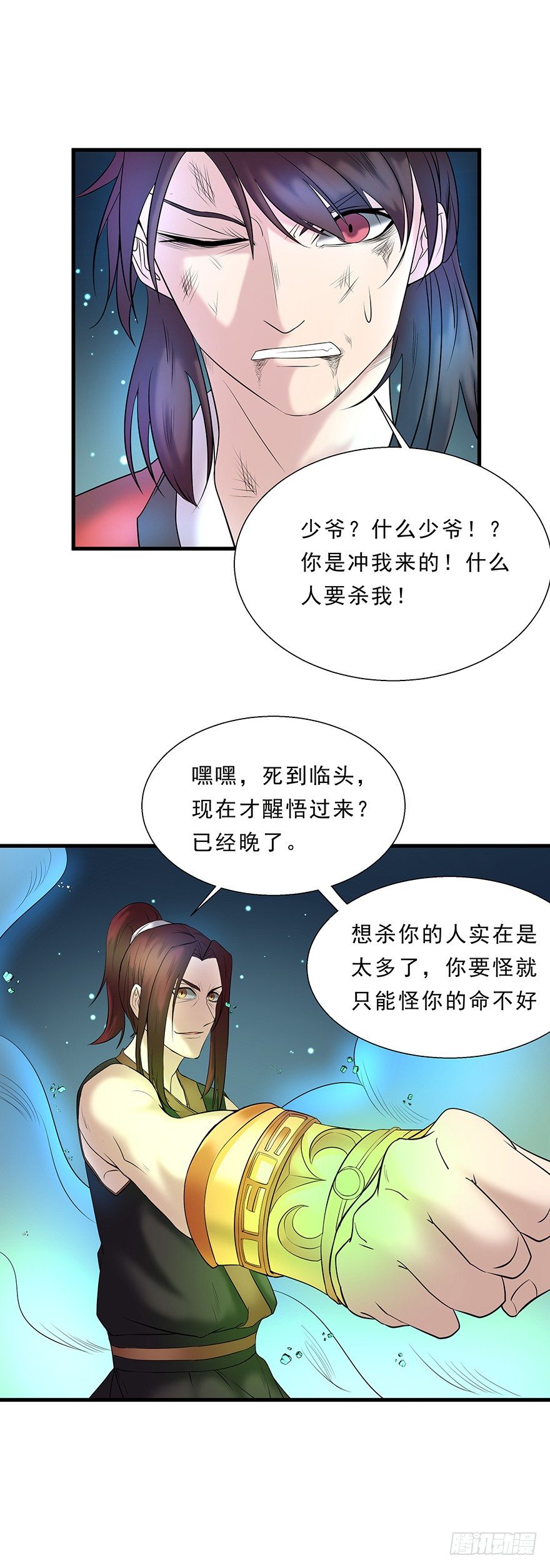 第14话 螳螂捕蝉黄雀在后-第14话