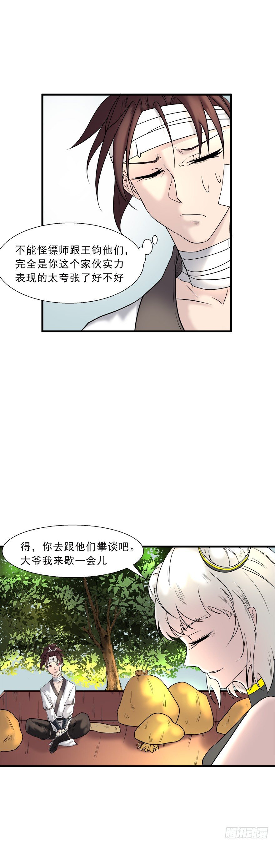 第16话 领悟玄气-第16话