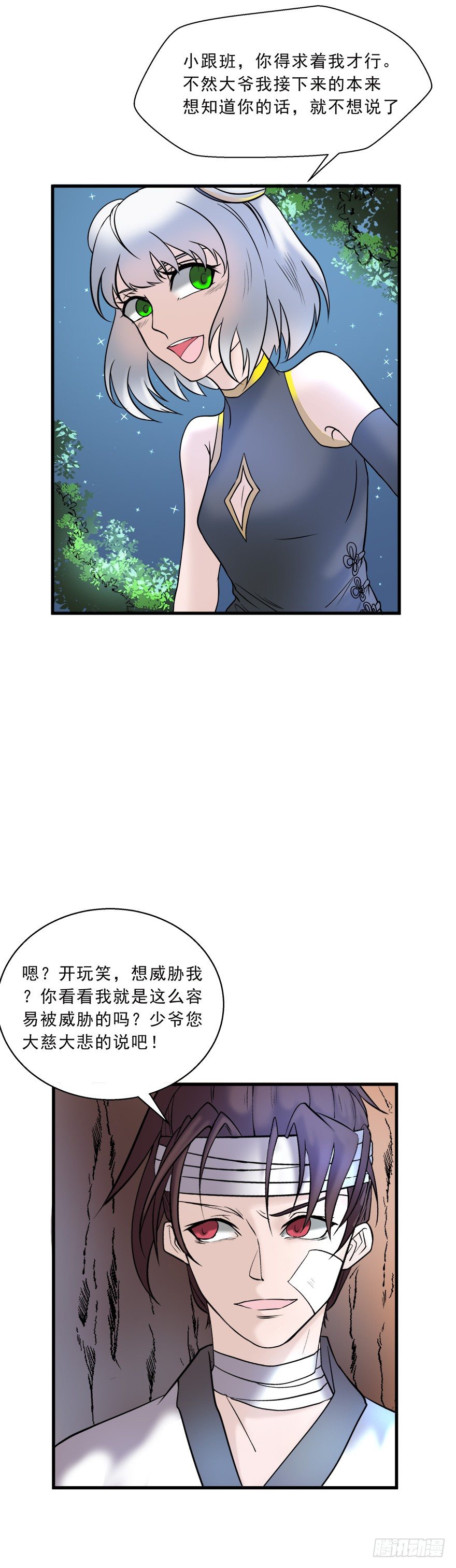 第16话 领悟玄气-第16话