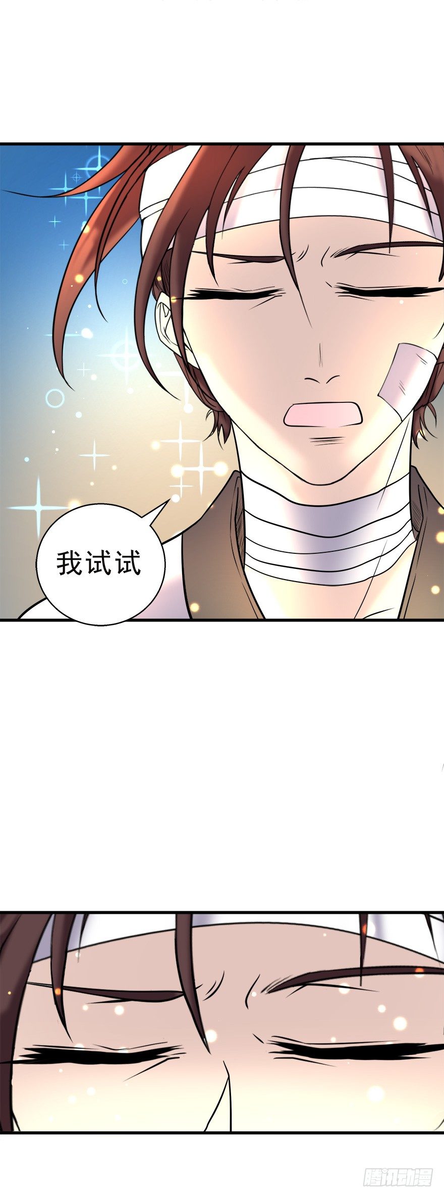 第16话 领悟玄气-第16话