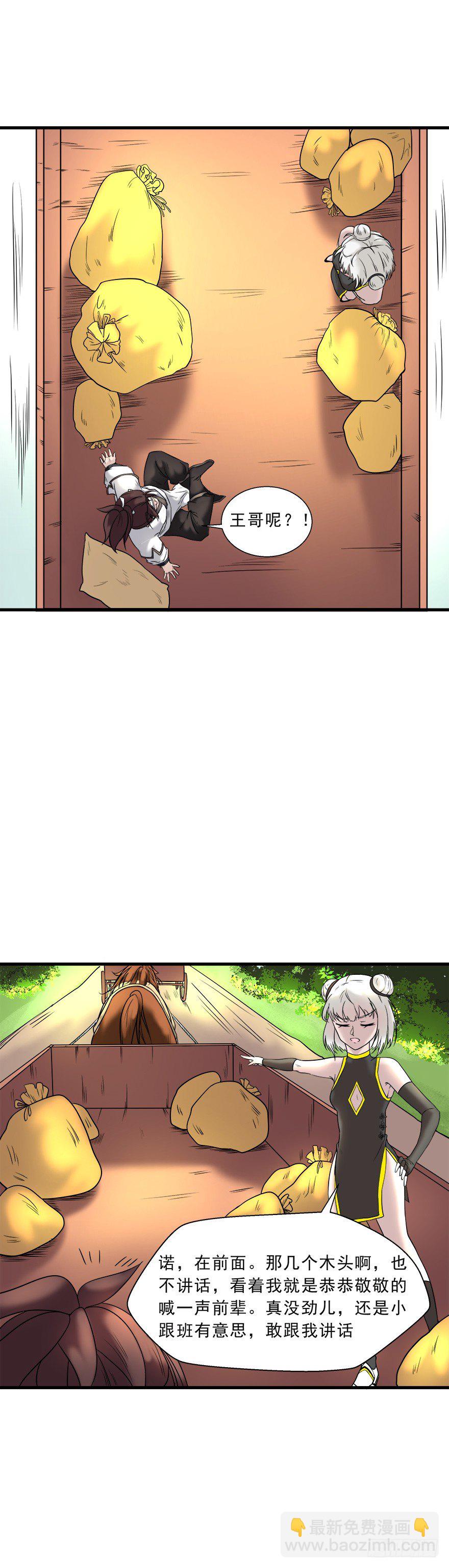 第16话 领悟玄气-第16话