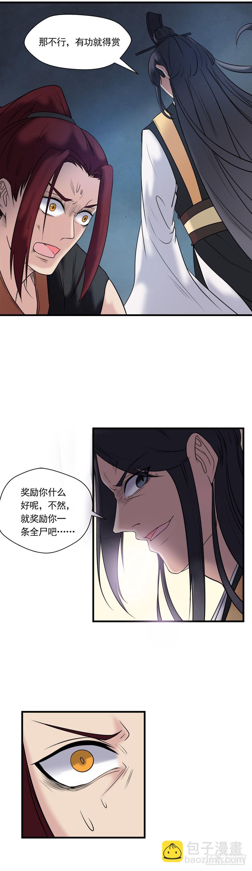 第18话 赶尽杀绝-第18话