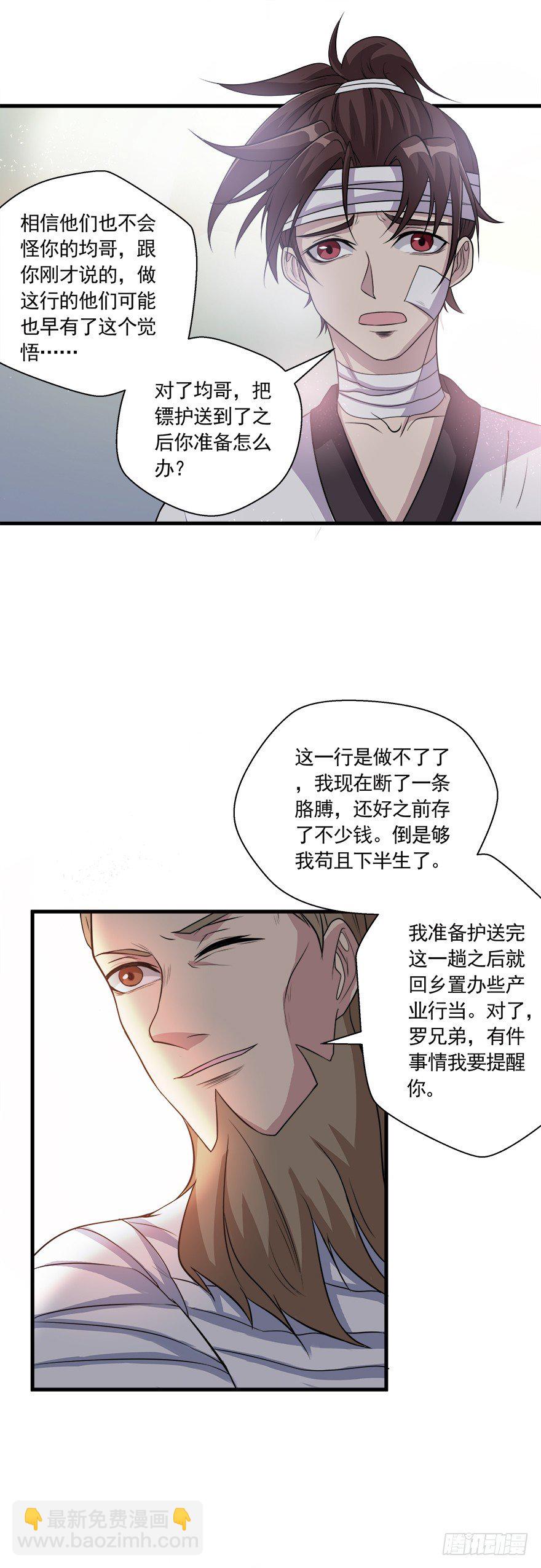 第18话 赶尽杀绝-第18话