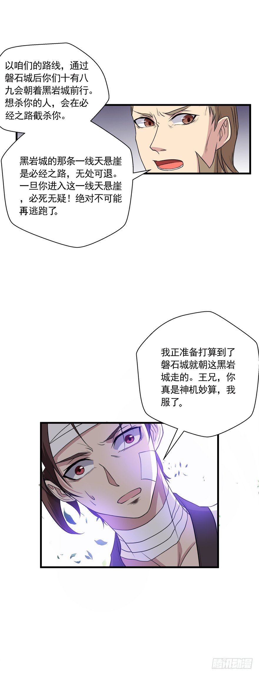 第18话 赶尽杀绝-第18话