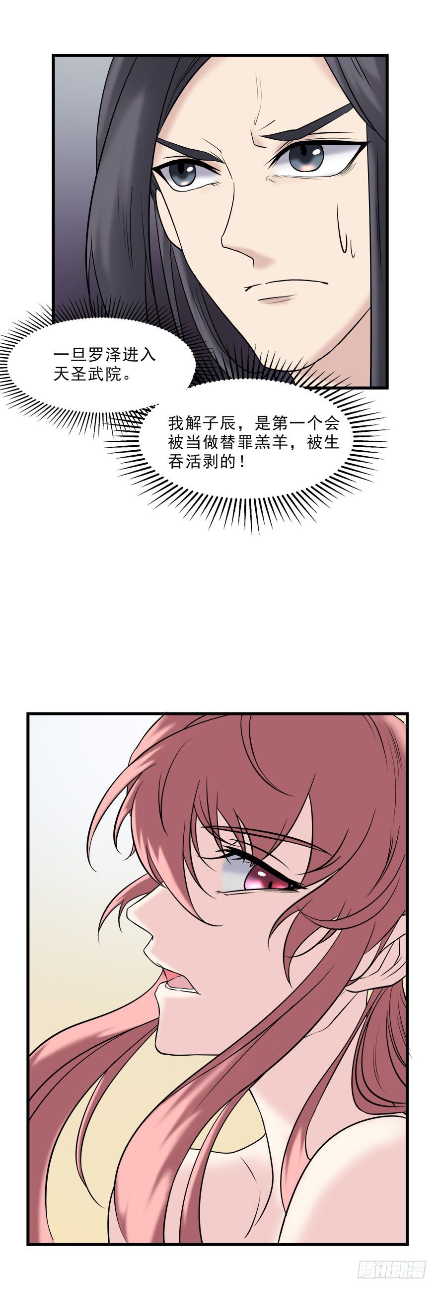 第18话 赶尽杀绝-第18话