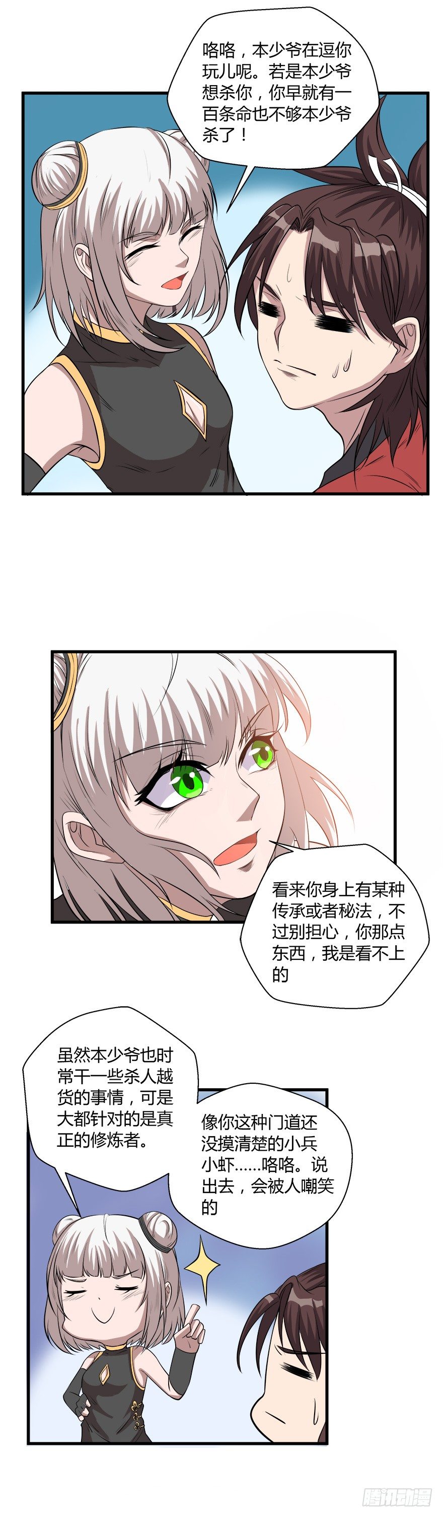 第22话 危机与试炼-第22话