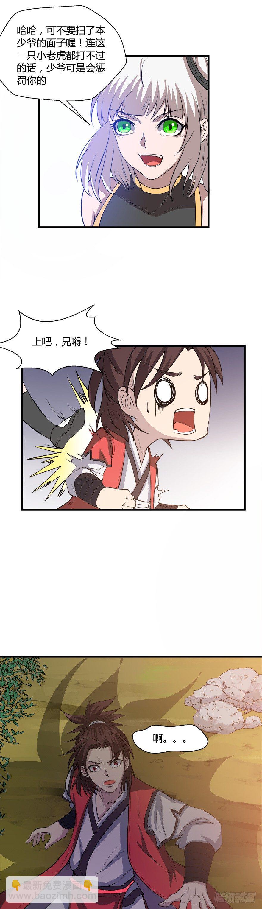 第22话 危机与试炼-第22话
