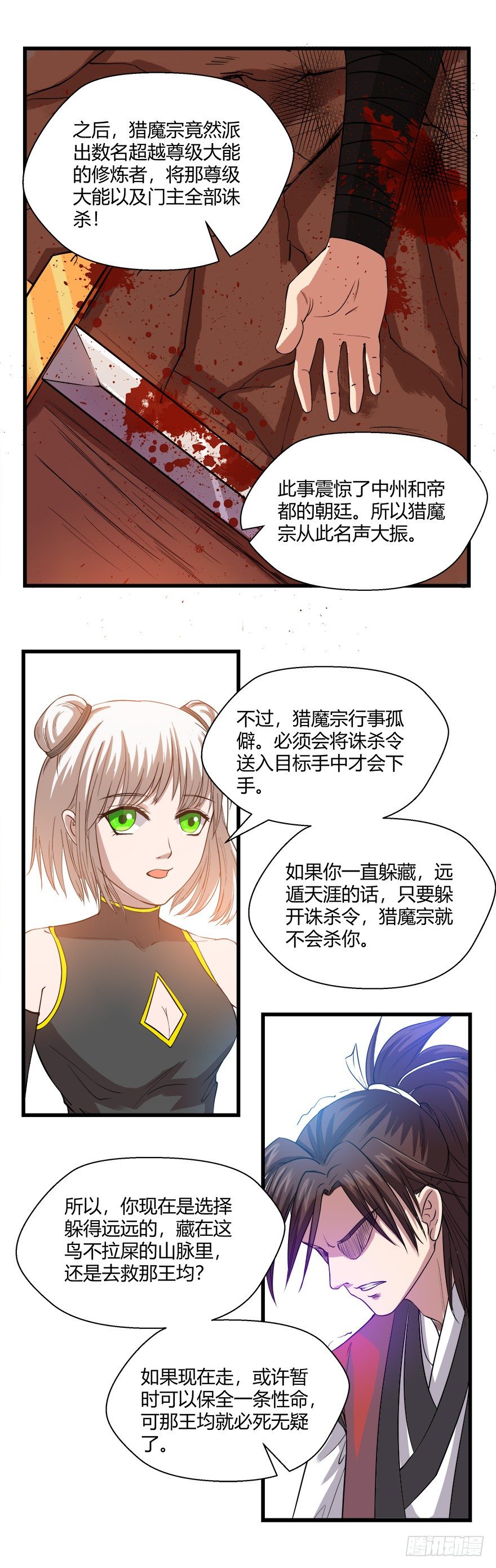 第24话 抉择-第24话