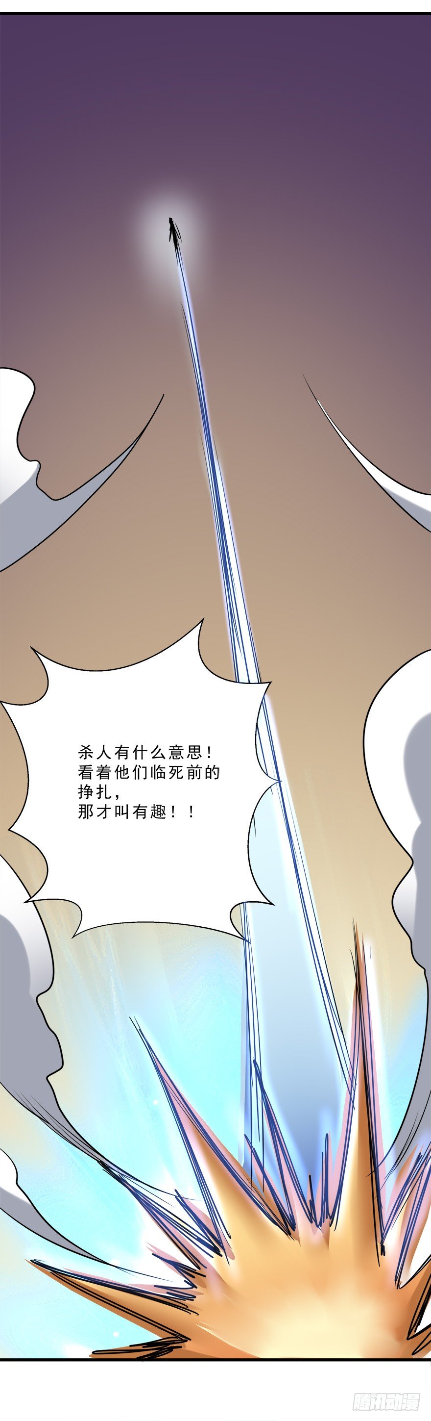 第28话 蒙混过关？-第28话