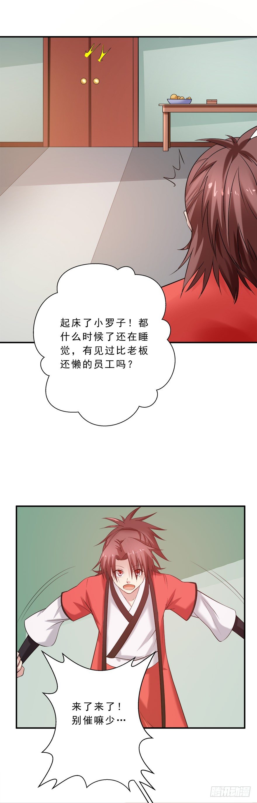 第30话 招生？-第30话