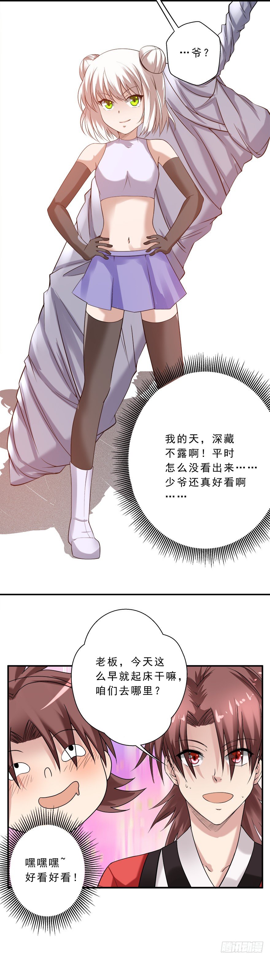 第30话 招生？-第30话