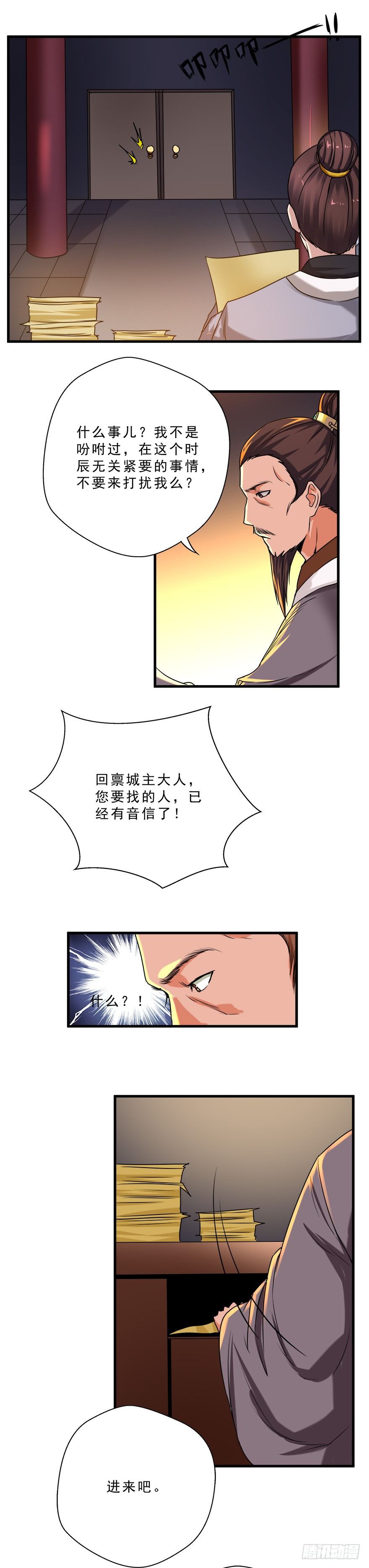 第30话 招生？-第30话