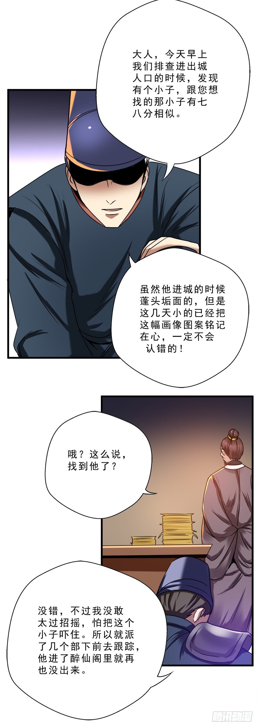 第30话 招生？-第30话