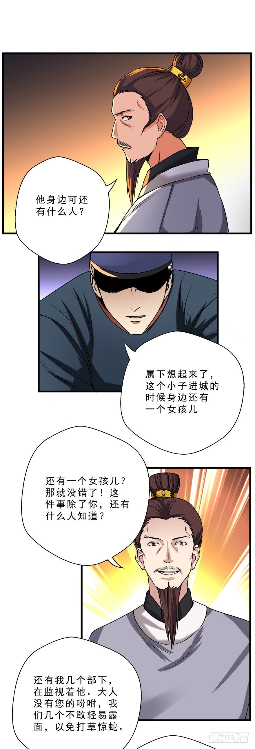 第30话 招生？-第30话
