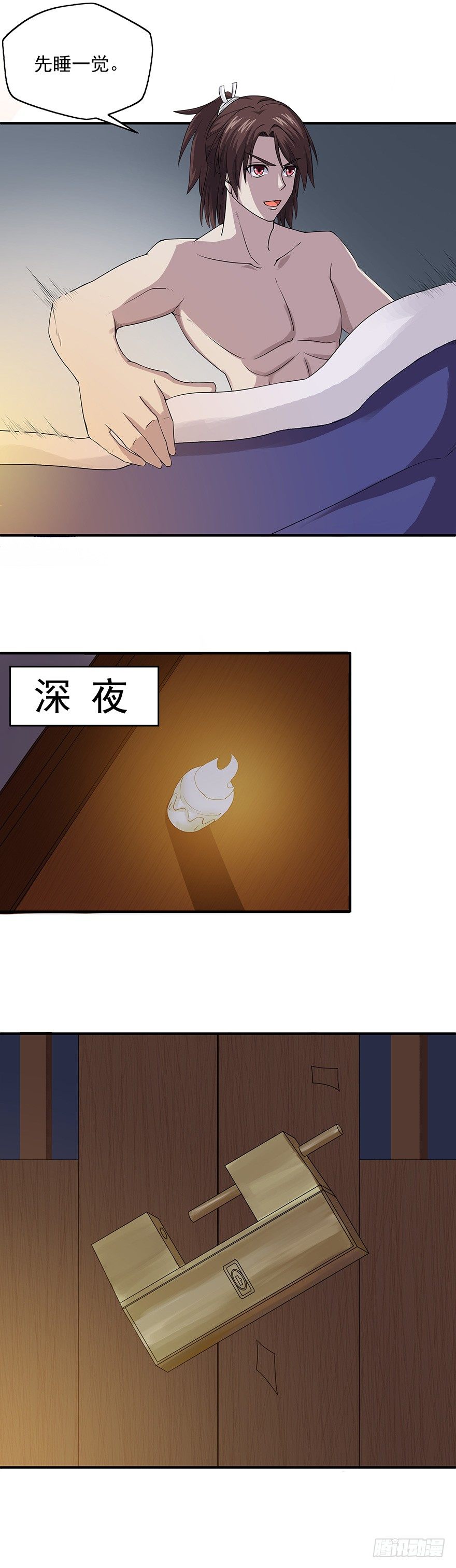 第4话 同门师兄-第4话