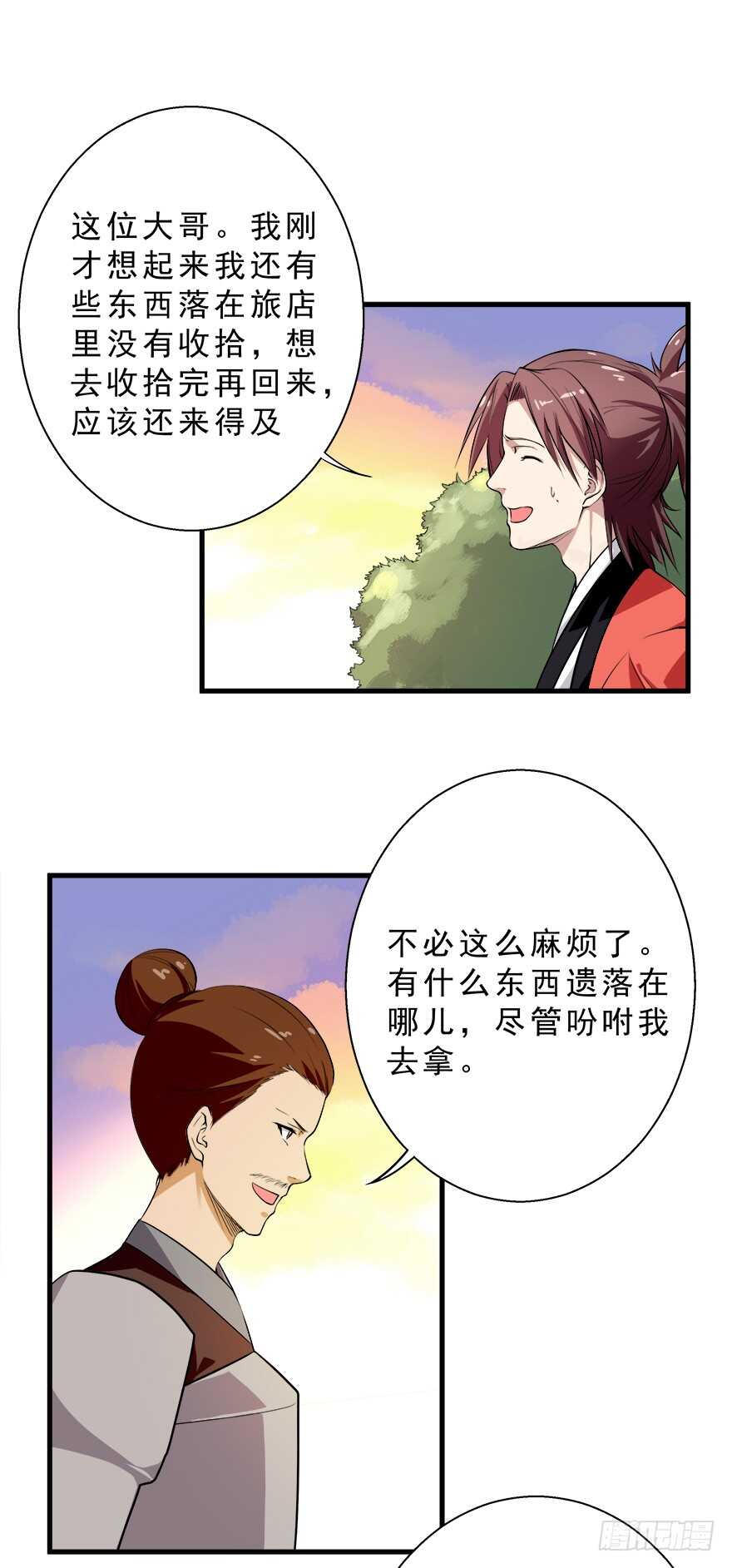 第33话 被困-第32话