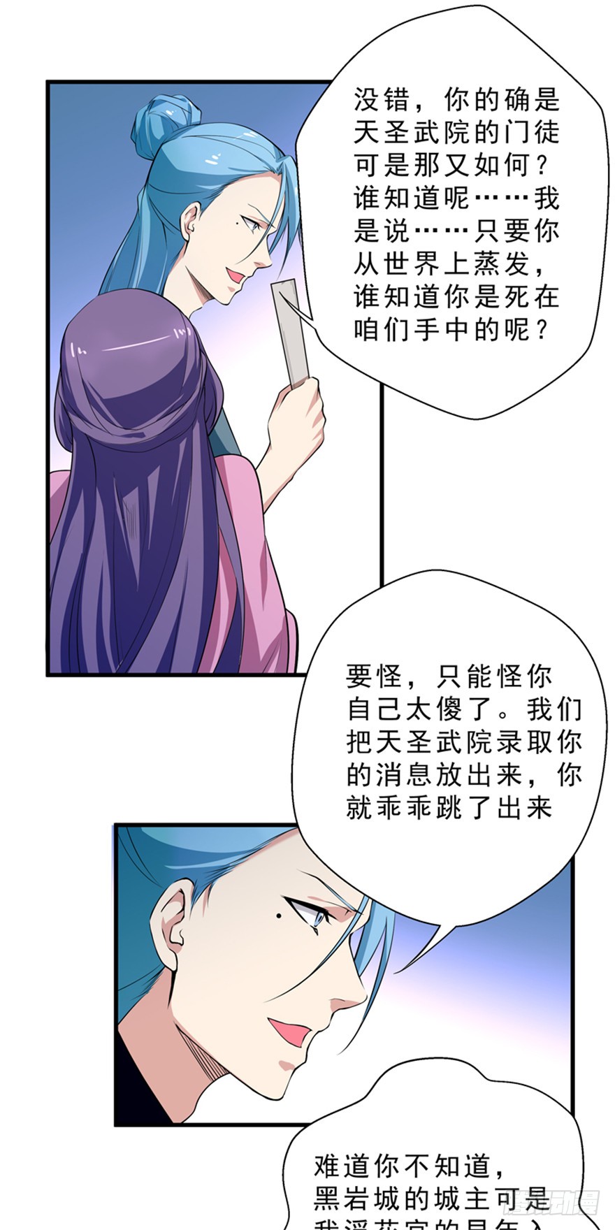 第34话 浮华宫-第34话