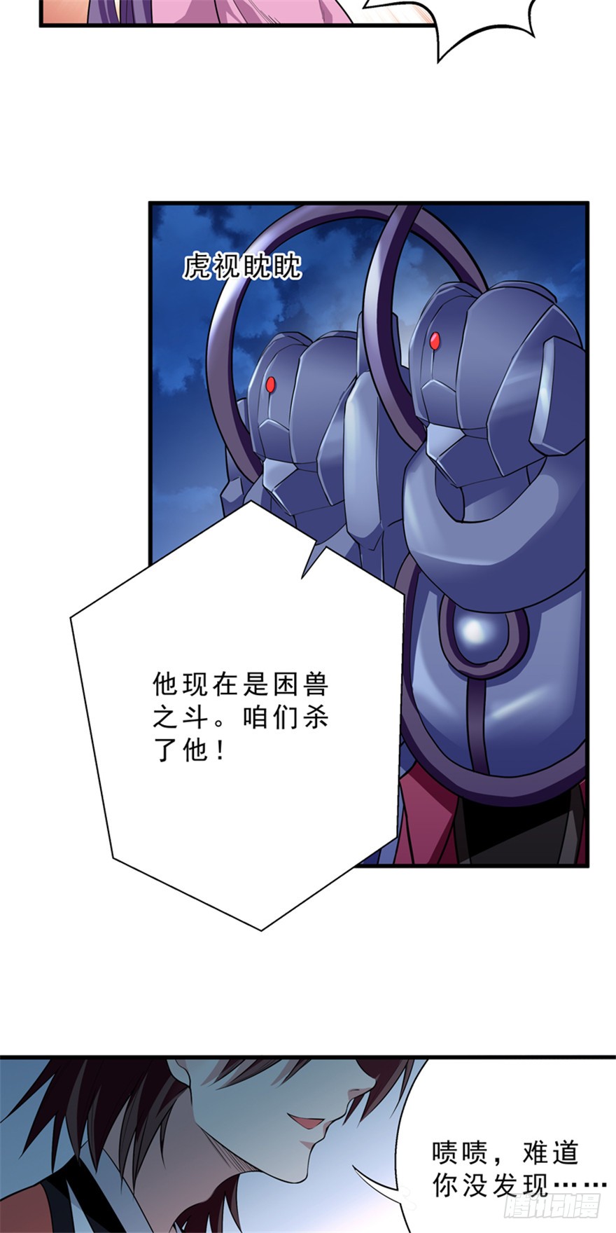 第34话 浮华宫-第34话
