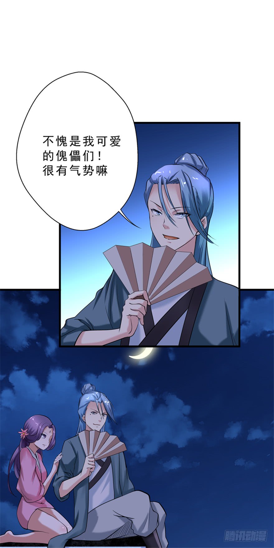 第34话 浮华宫-第34话