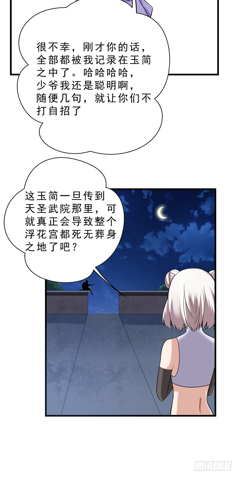 第35话 真假难辨-第36话