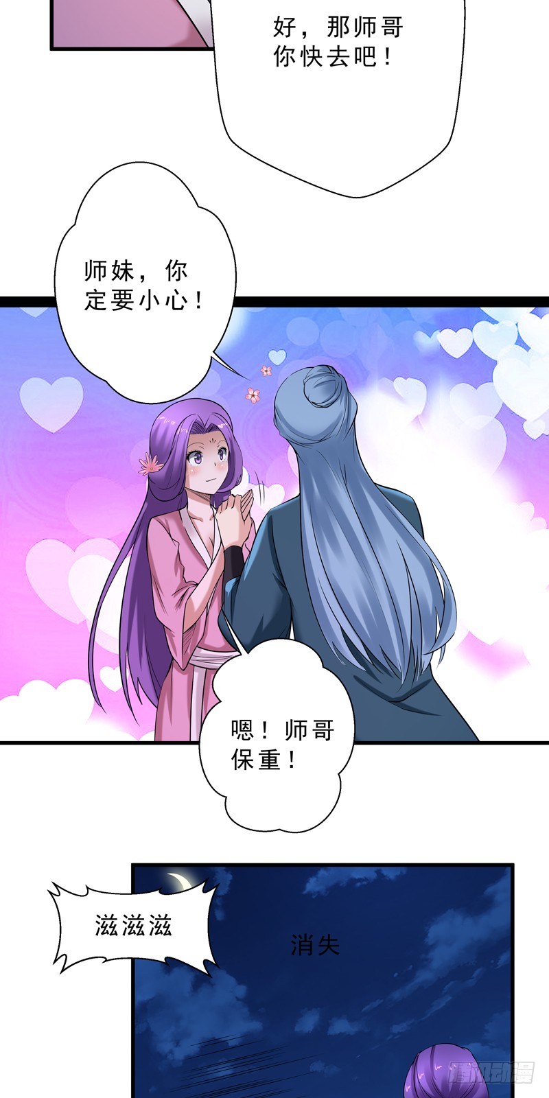 第35话 真假难辨-第36话
