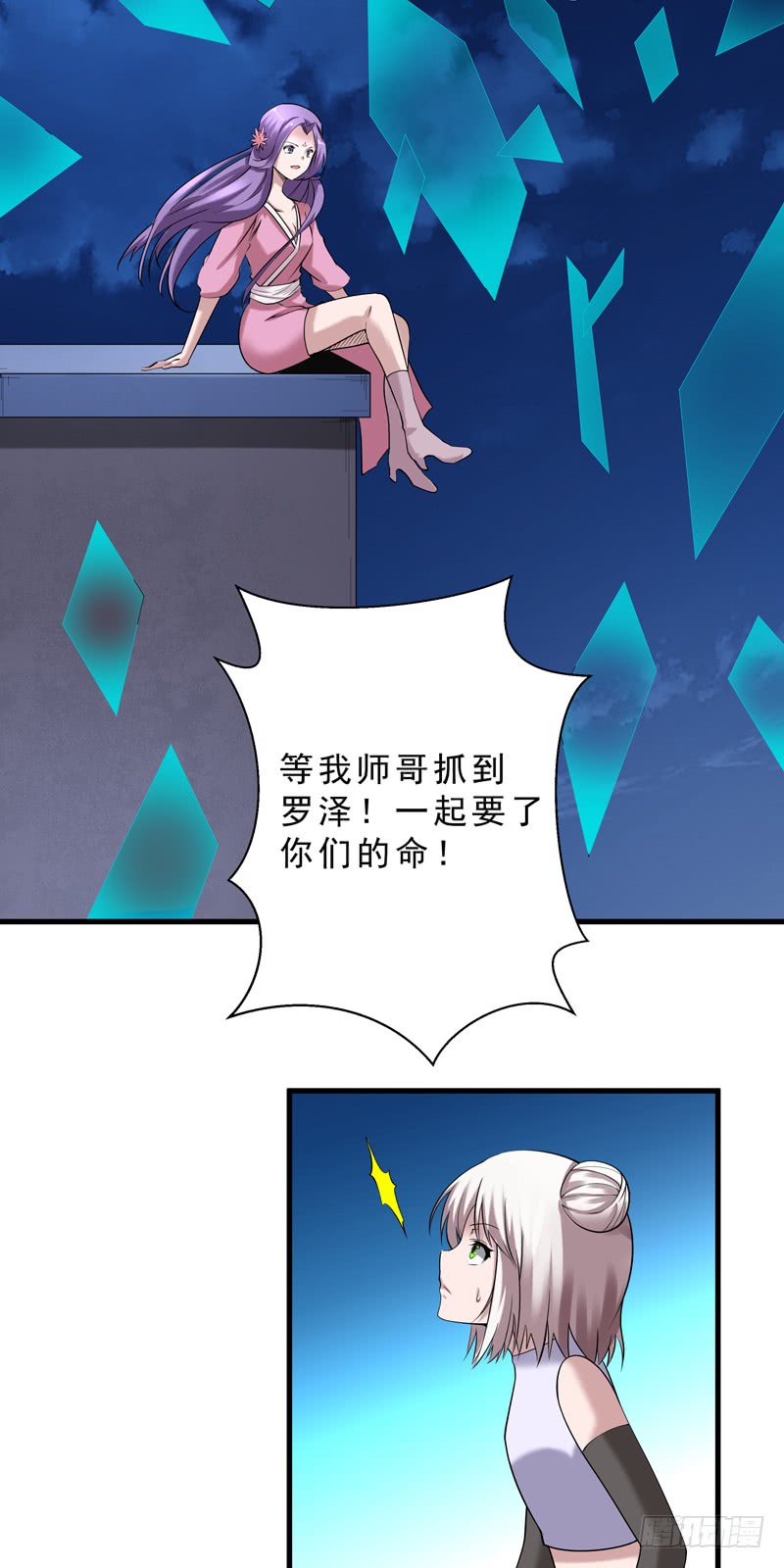 第35话 真假难辨-第36话