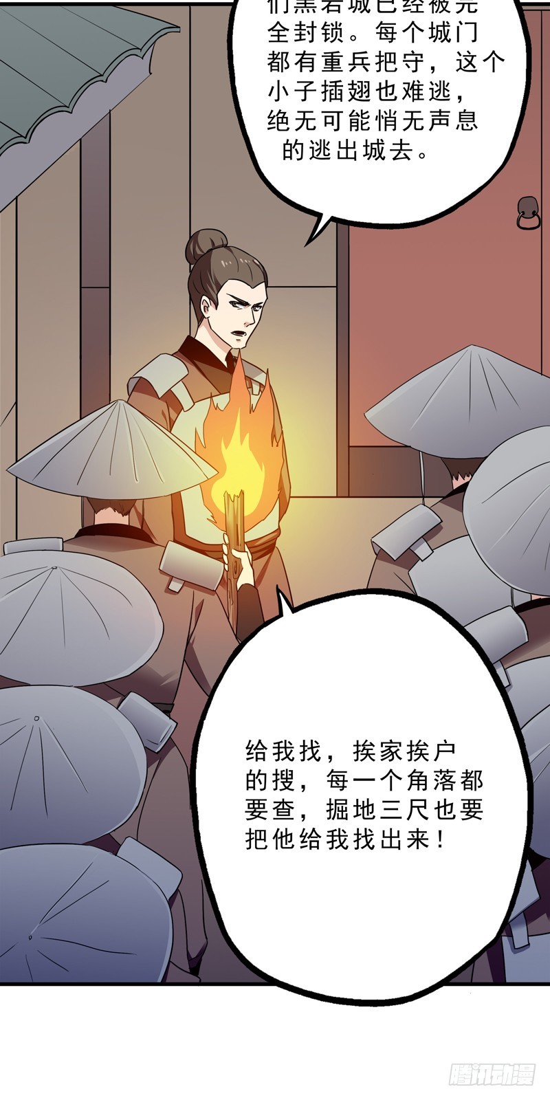 第37话 后有追兵前无路-第38话