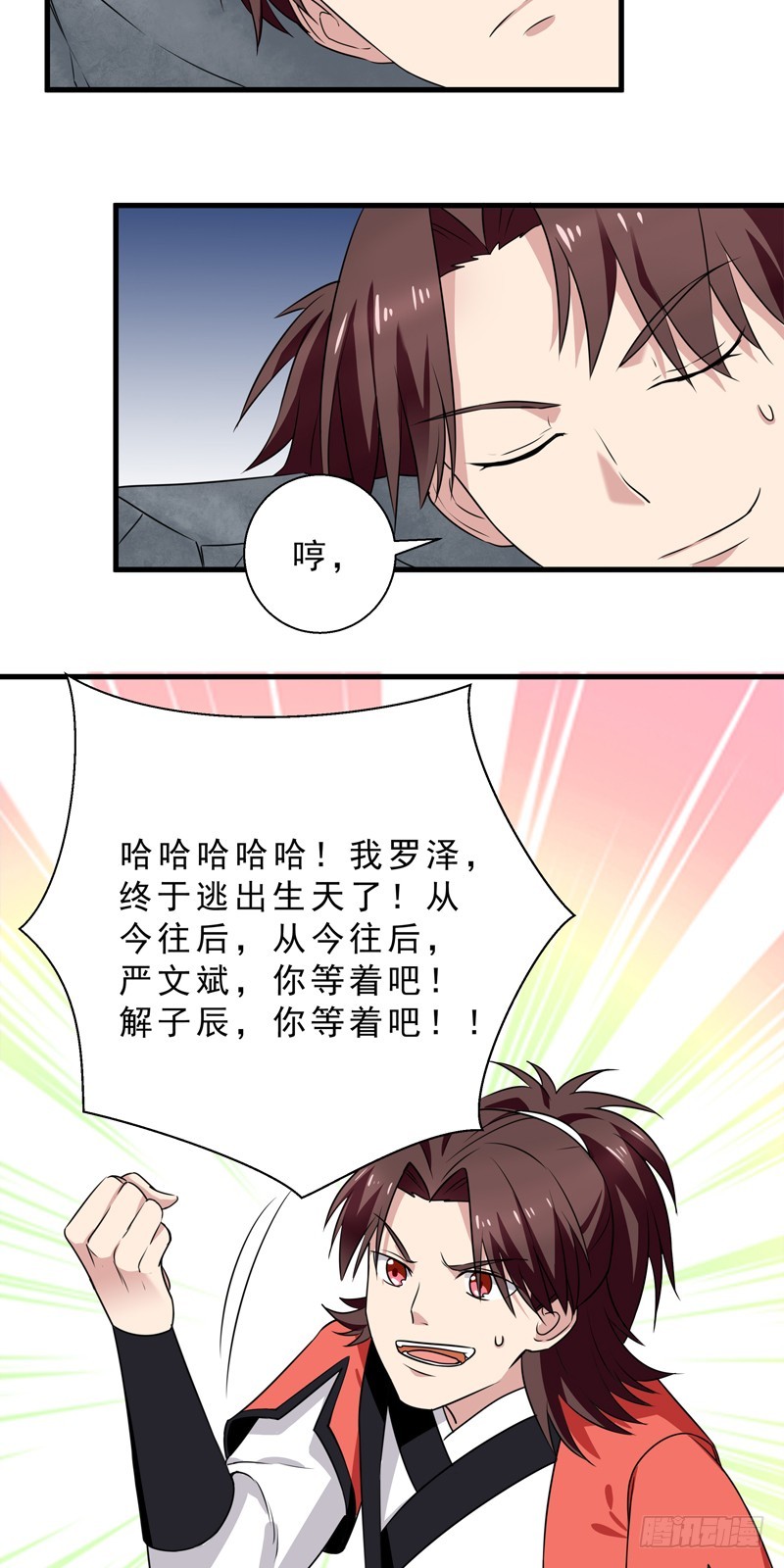第39话 逃出生天-第40话