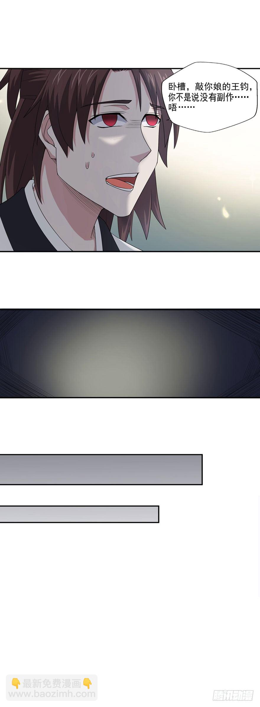 第6话 淬体灵液-第6话