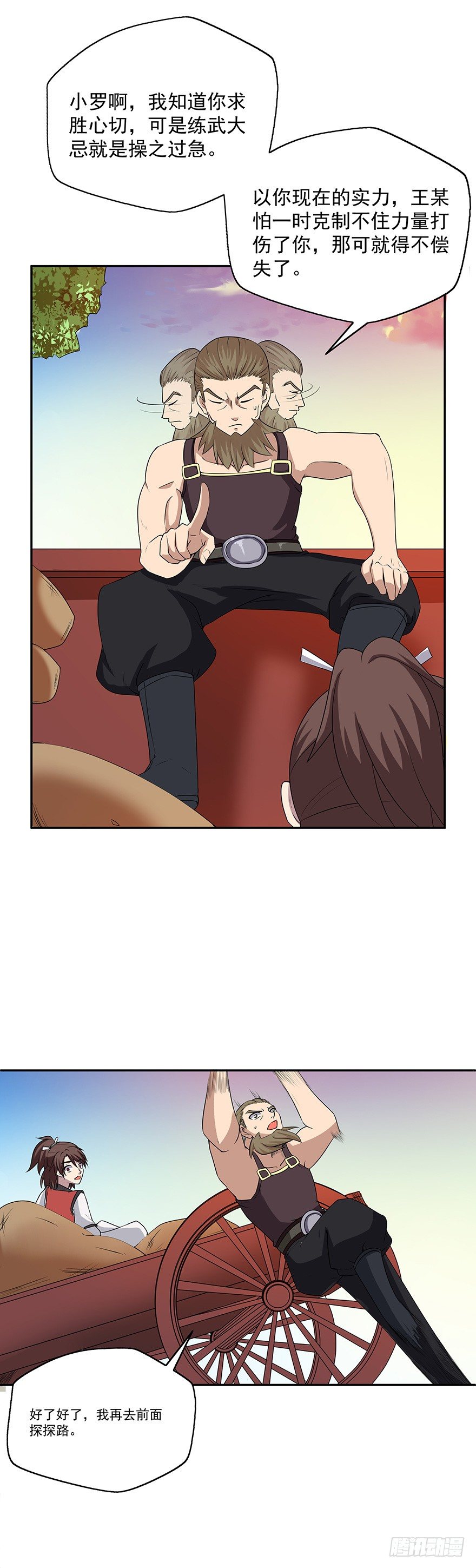 第8话 劫镖-第8话