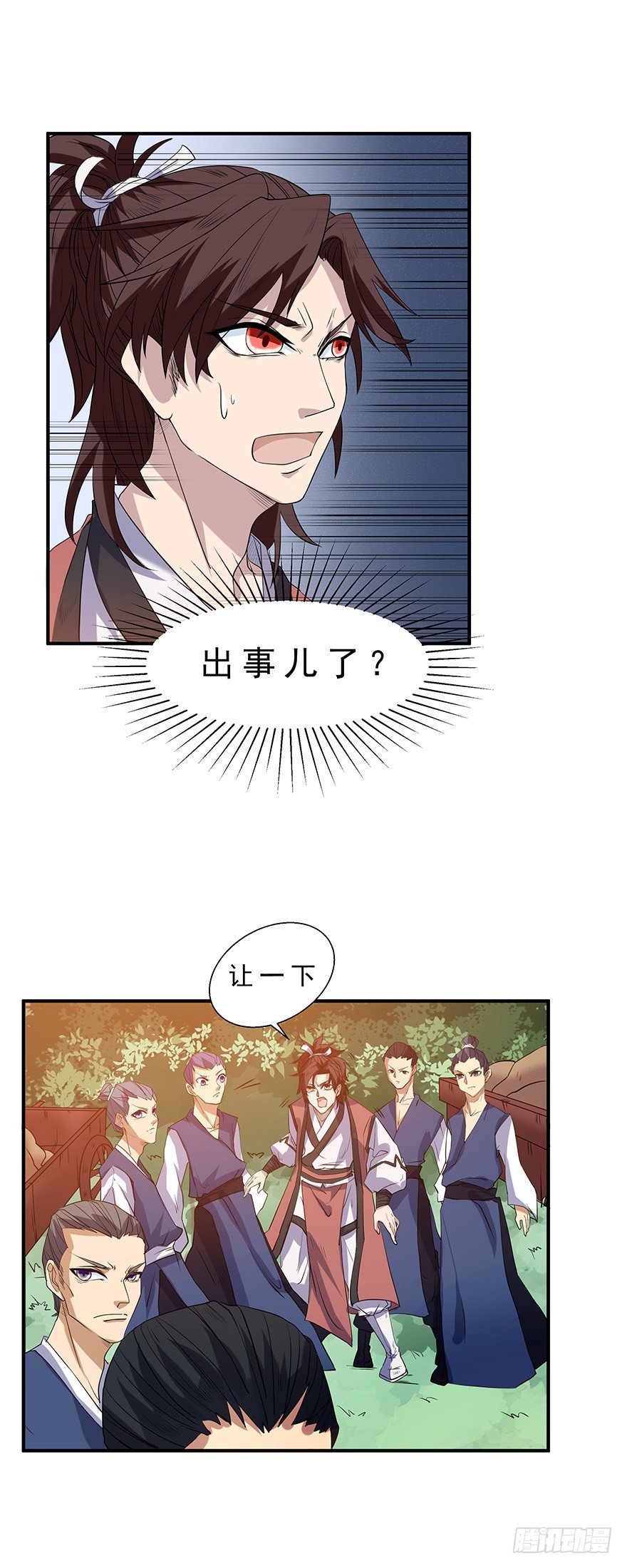 第8话 劫镖-第8话
