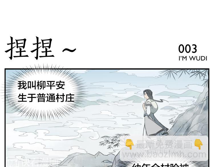 第1话 绝世高手是按摩师？！-第2话