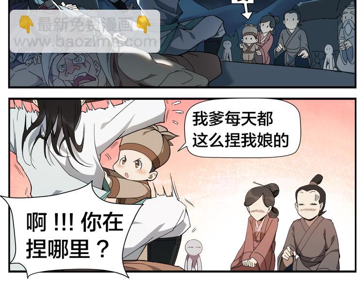 第1话 绝世高手是按摩师？！-第2话