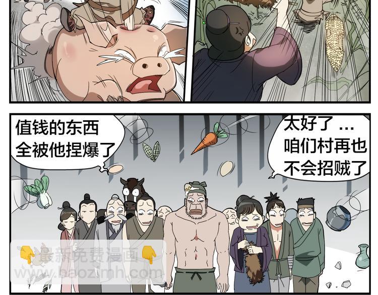 第1话 绝世高手是按摩师？！-第2话