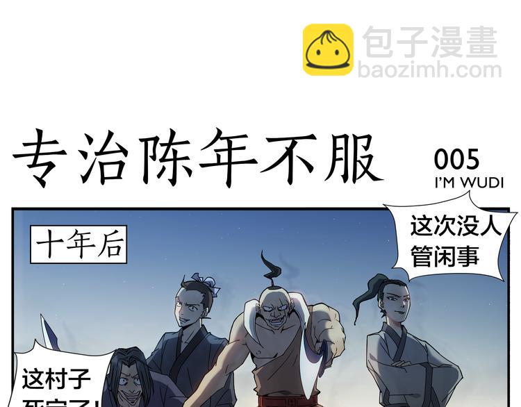 第1话 绝世高手是按摩师？！-第2话