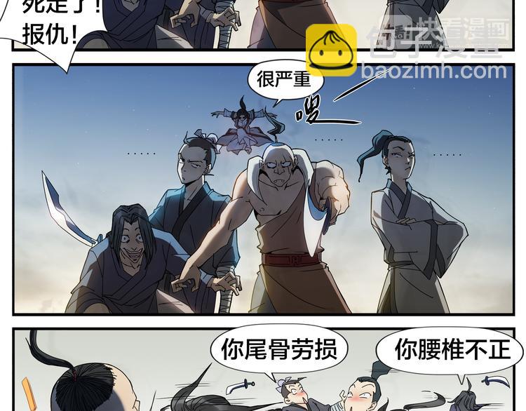 第1话 绝世高手是按摩师？！-第2话