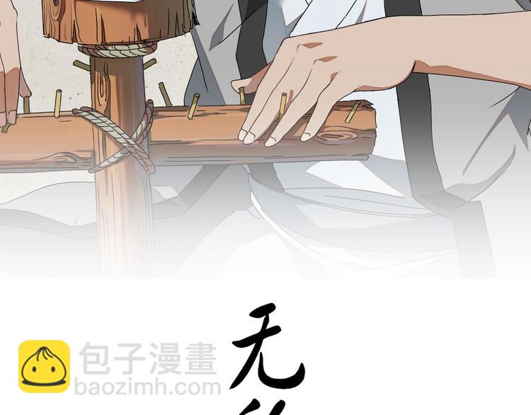 第1话 绝世高手是按摩师？！-第2话